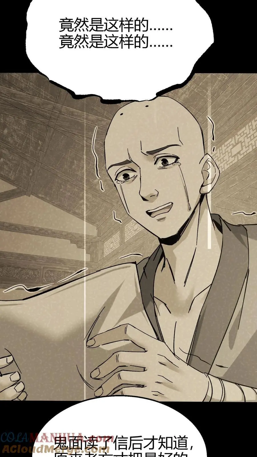 雪尸护道 第713章漫画,第106话 屠尽天下佛1图