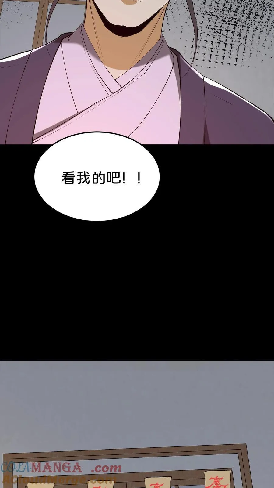 我出生当天百鬼夜行雪尸护道漫画漫画,第309话 乌龙1图