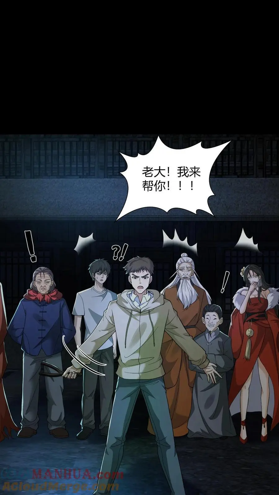 我出生当天百鬼夜行小说漫画,第113话 鬼将军1图