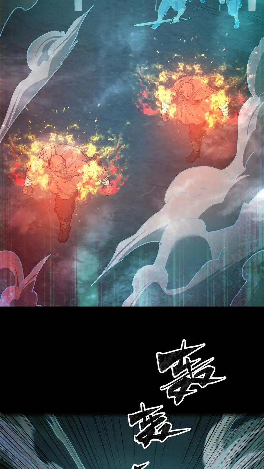我出生当天百鬼夜行小说漫画,第115话 千古仇怨2图