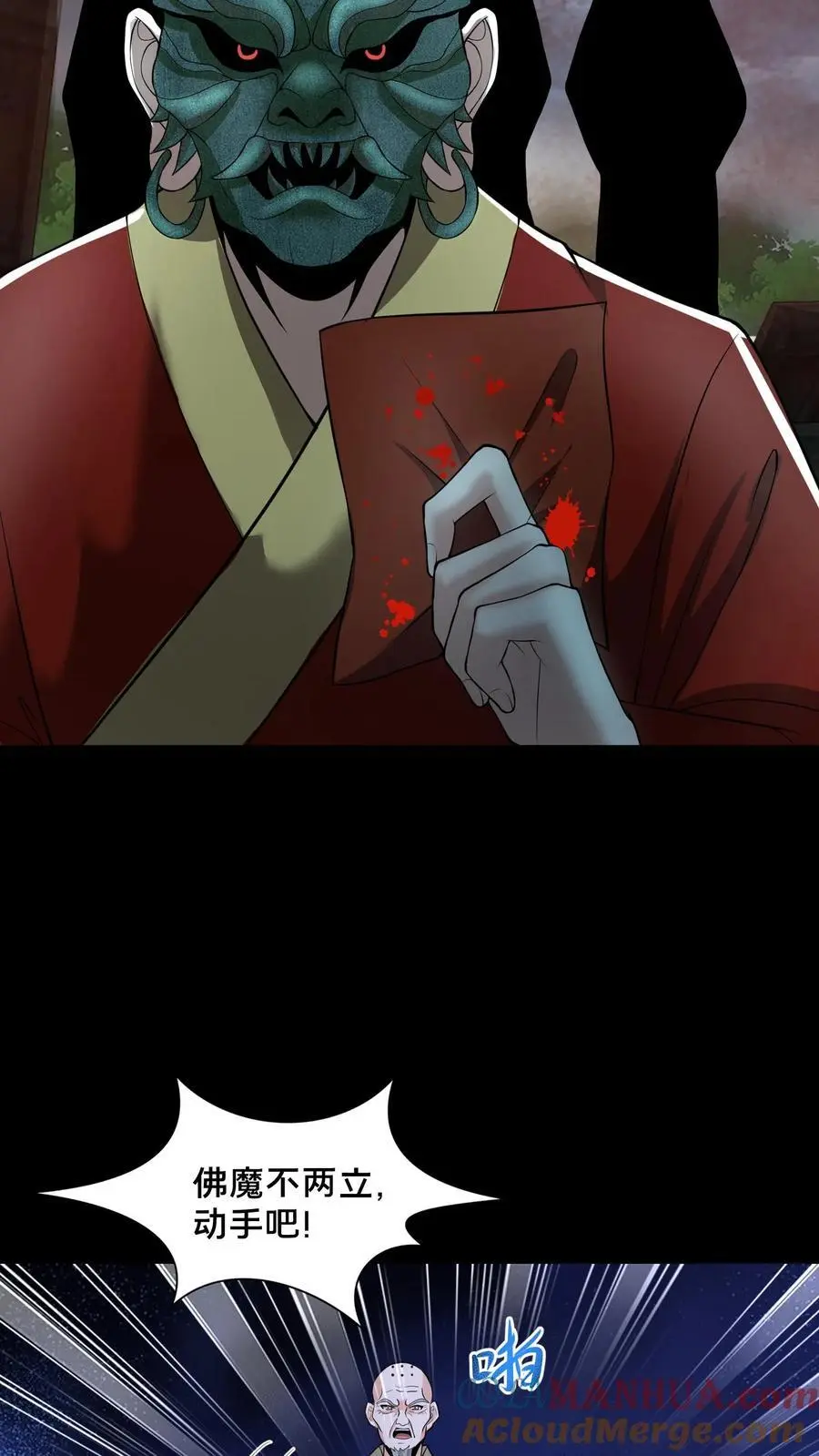 为了让我活命小说漫画,第144话 大开杀戒1图