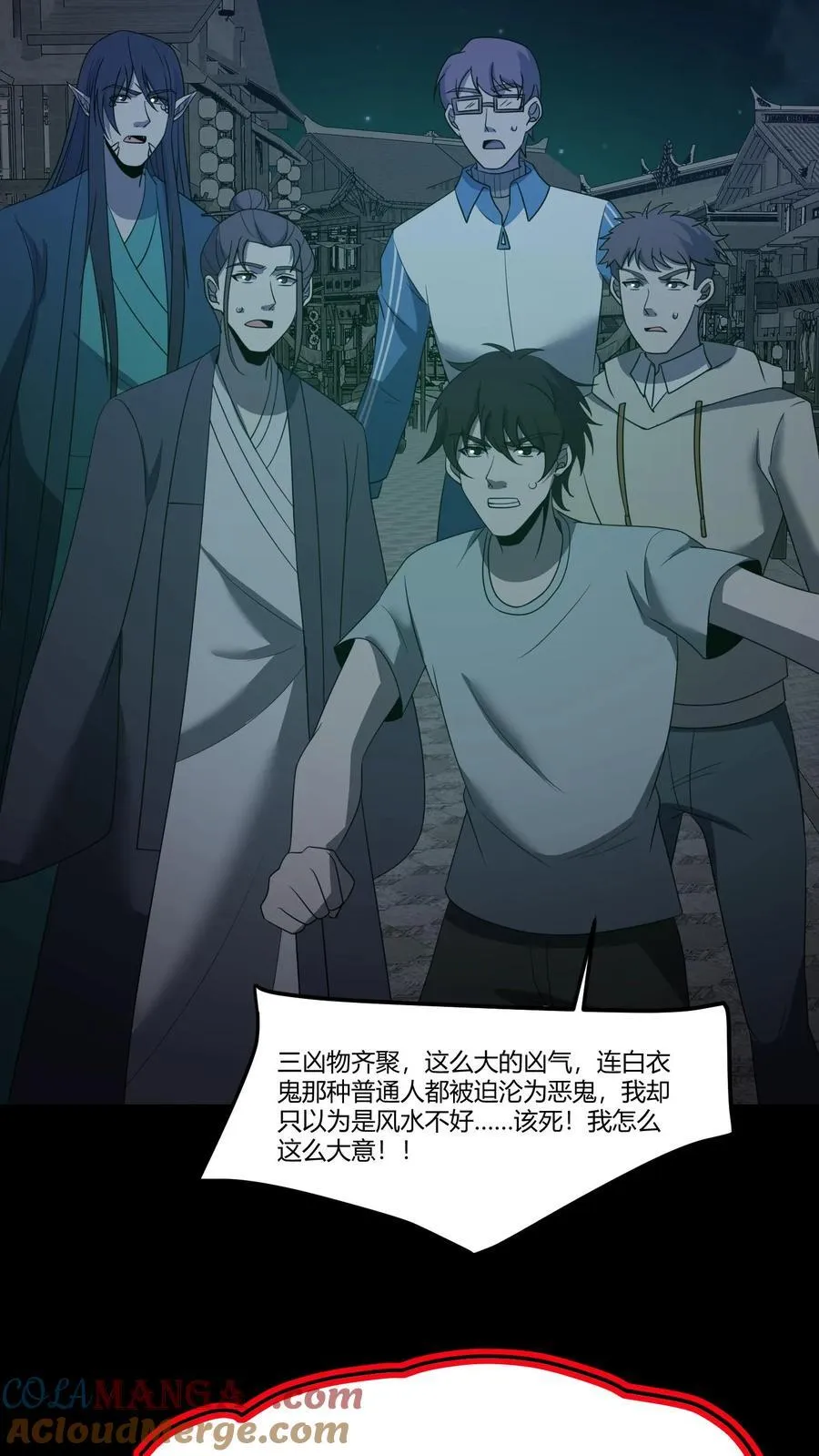 我出生当天，百鬼夜行，雪尸护道漫画,第317话 三凶物1图