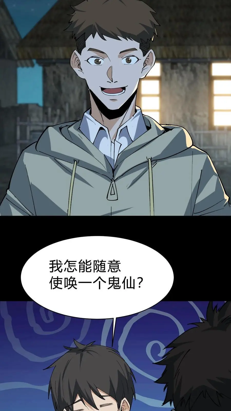 我出生当天，百鬼夜行，雪尸护道漫画,第175话 鬼母真身2图