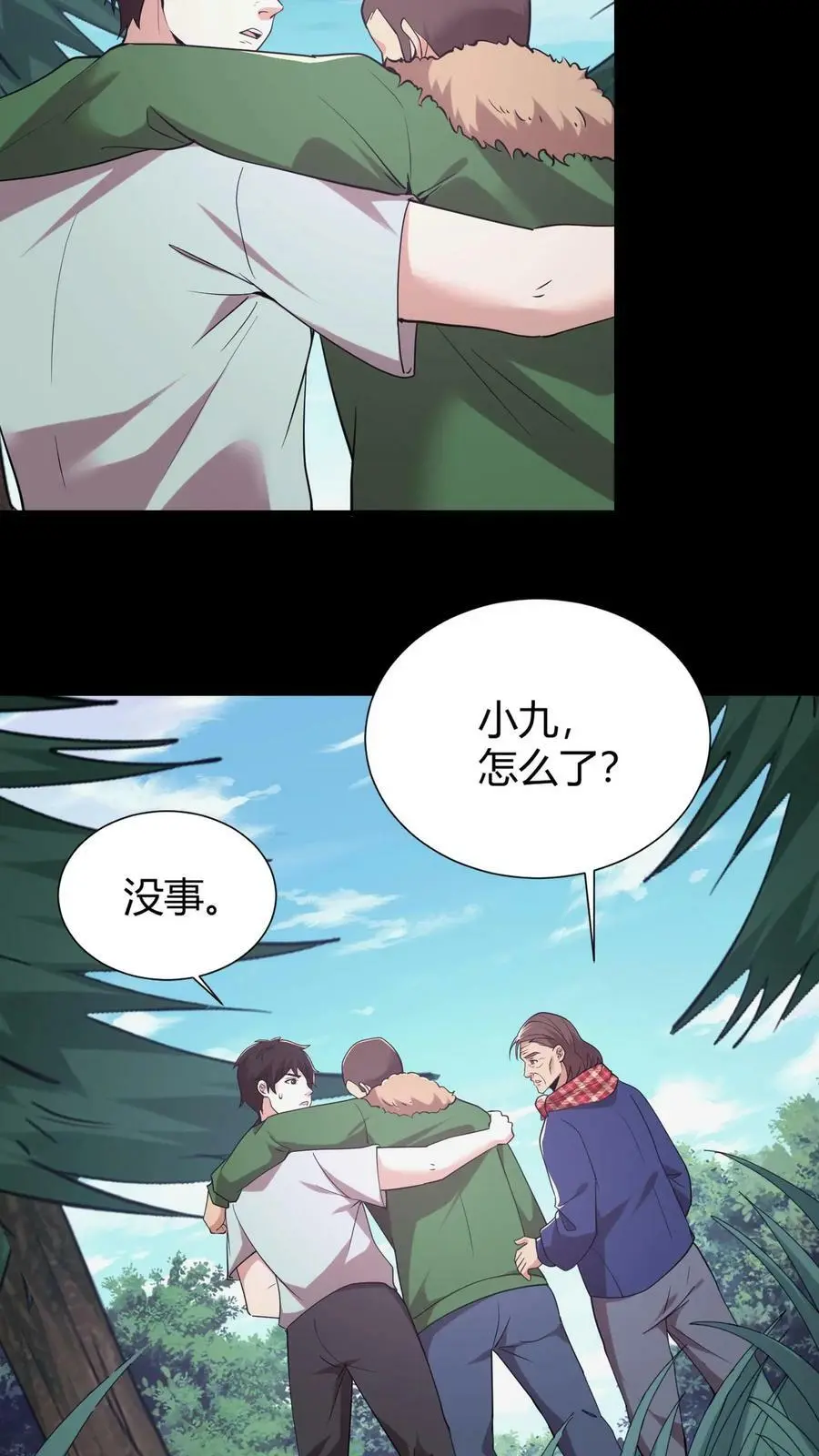 我出生当天，百鬼夜行，雪尸护道漫画,第32话 黄仙2图