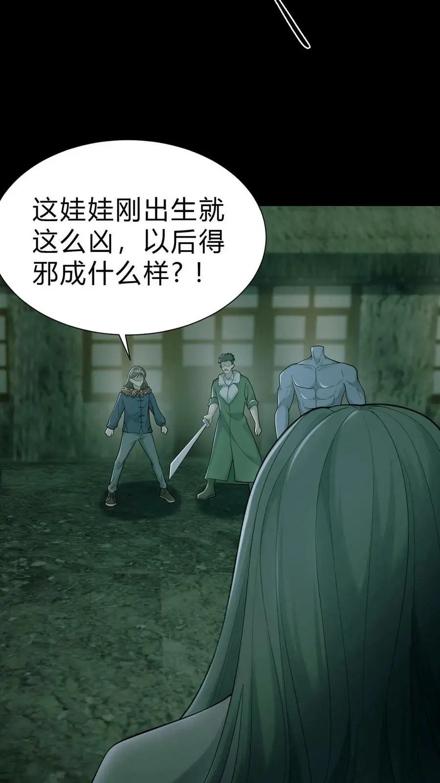 我出生当天，百鬼夜行，雪尸护道漫画,第5话 他来了2图