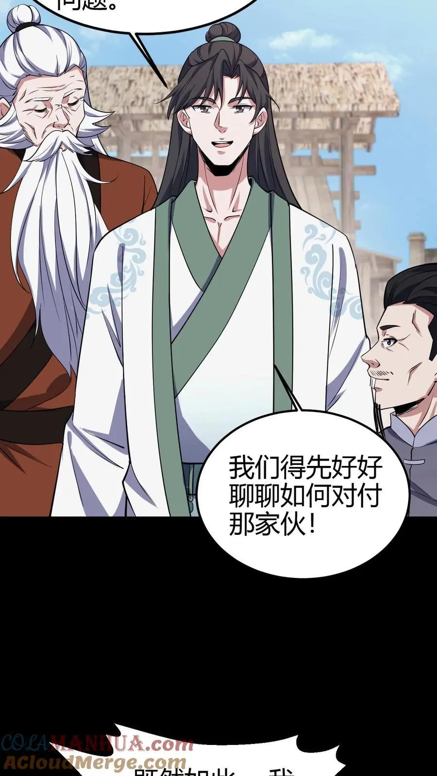 我出生当天，百鬼夜行，雪尸护道漫画,第100话 县长驾到1图