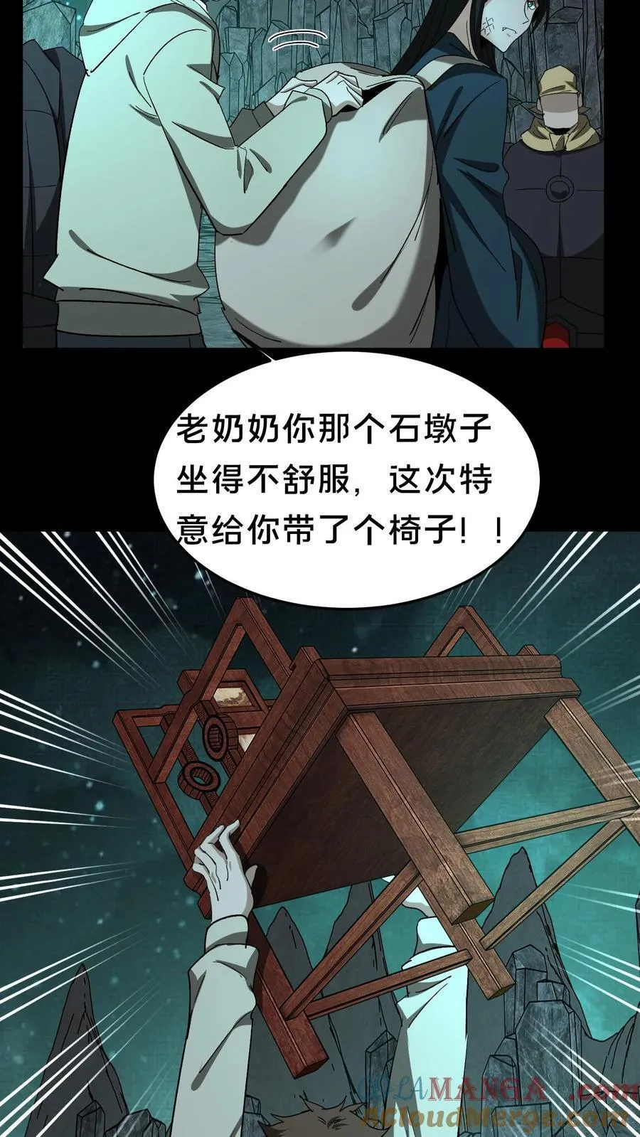 我出生当天，百鬼夜行，雪尸护道漫画,第300话 孟婆的礼物1图