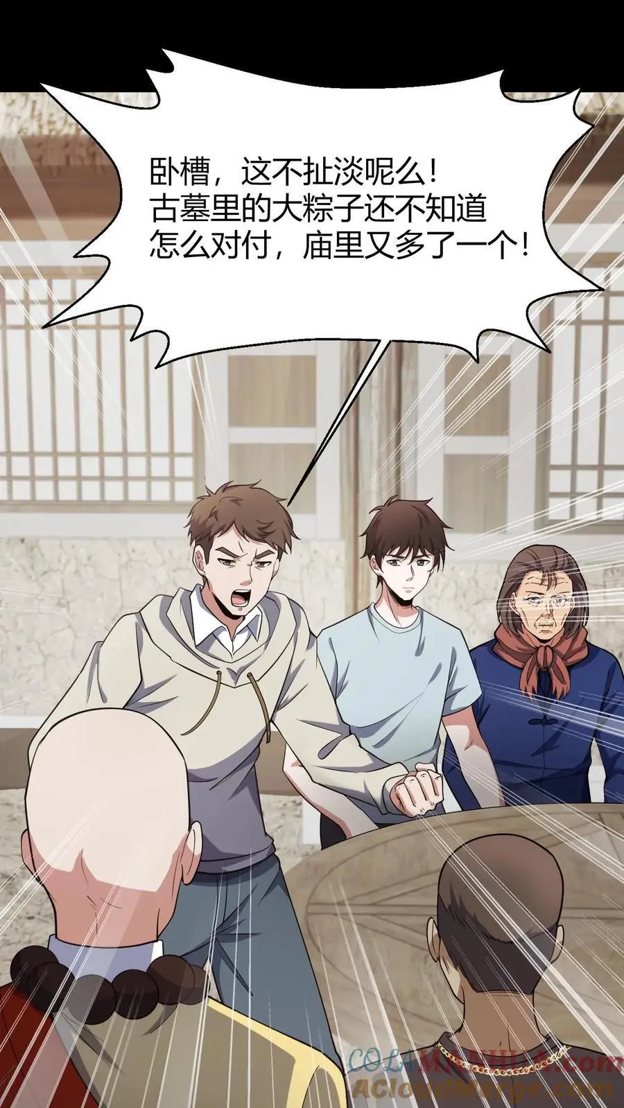 我出生当天，百鬼夜行，雪尸护道漫画,第102话 苦主索命1图
