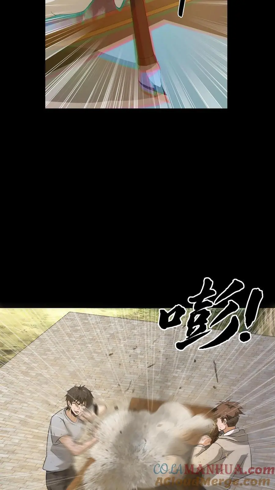 我出生当天，百鬼夜行，雪尸护道漫画,第183话 遭雷劈的陈大计1图