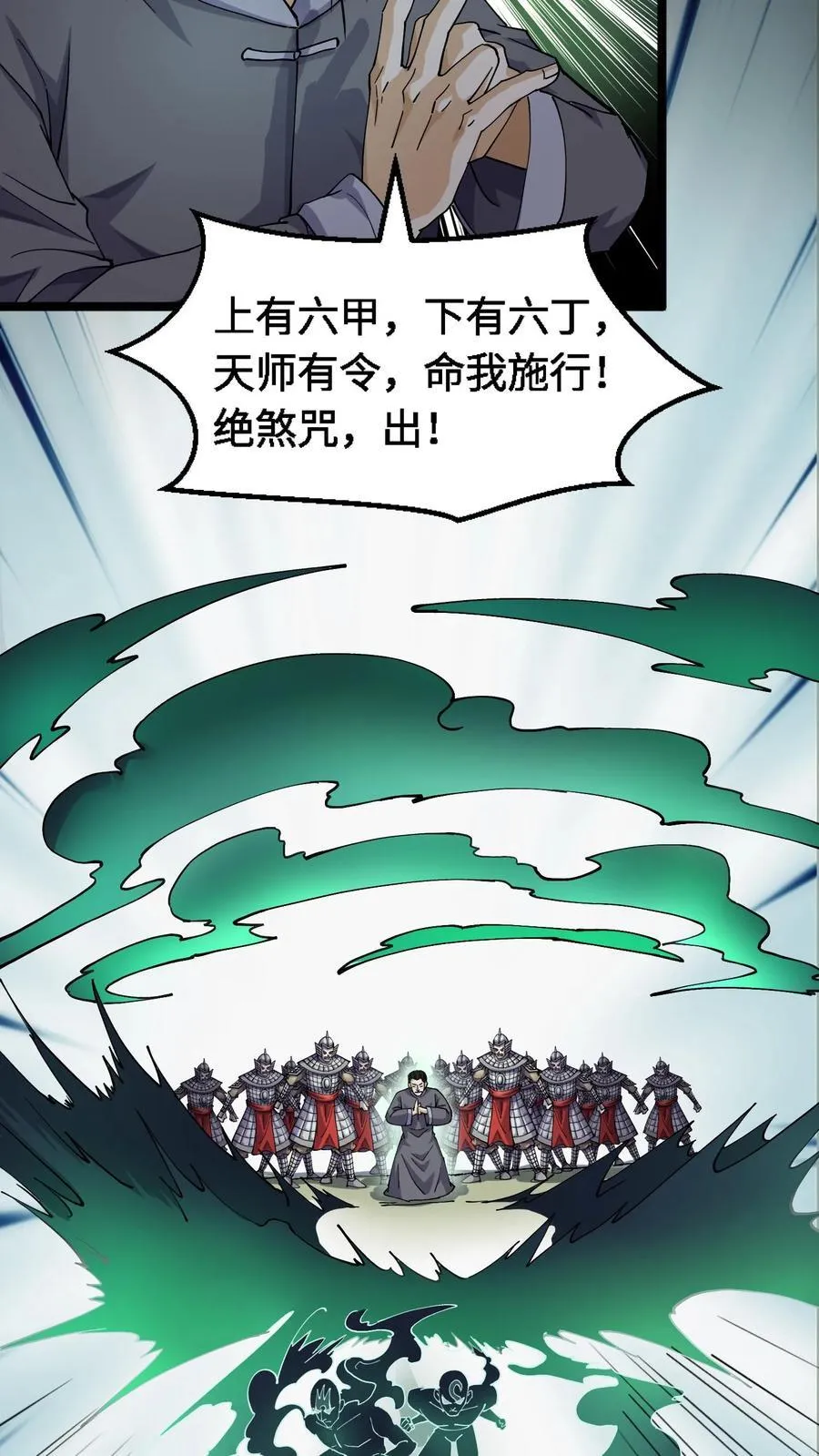 我出生当天，百鬼夜行，雪尸护道漫画,第353话 毒物围攻2图