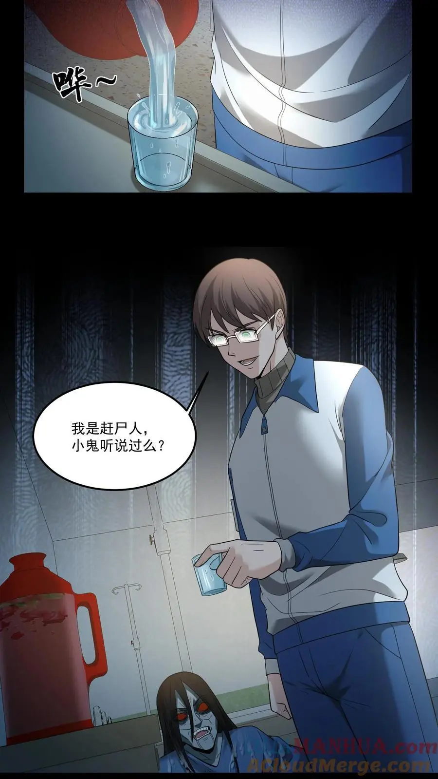 我出生当天百鬼夜行小说漫画,第236话 赶尸人1图