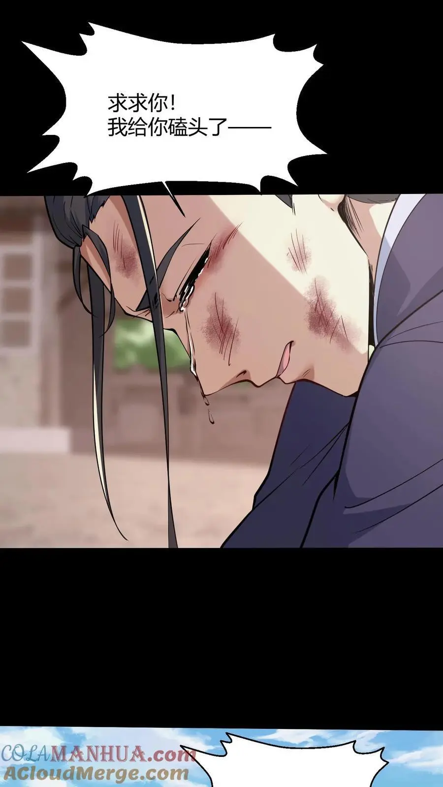 我出生当天，百鬼夜行，雪尸护道漫画,第99话 道歉1图