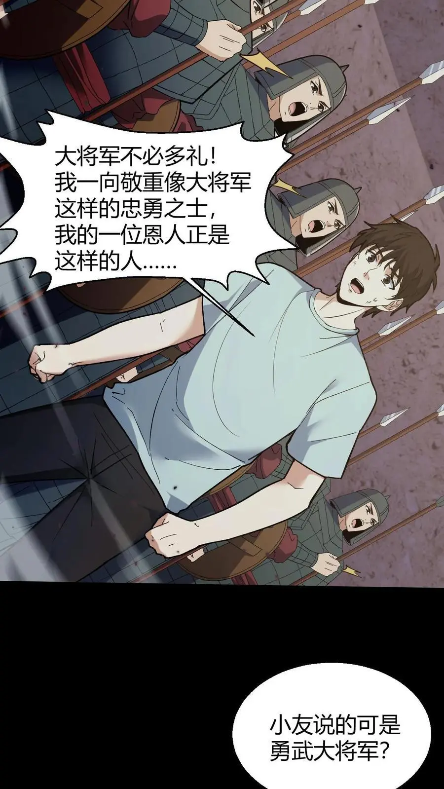 我出生当天，百鬼夜行，雪尸护道漫画,第125话 大计的身份2图