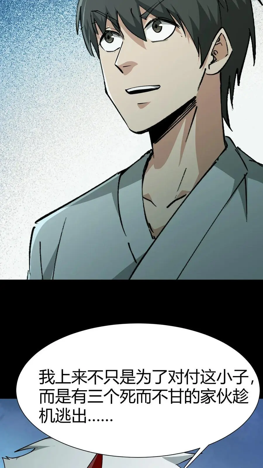 我出生那年百鬼夜行漫画,第233话 三才倒尸2图
