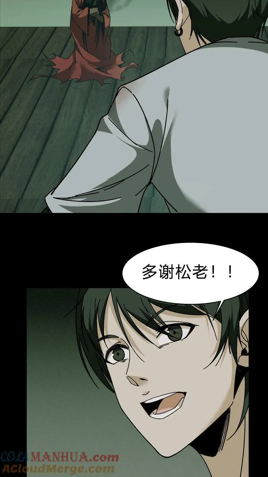 我出生当天，百鬼夜行，雪尸护道漫画,第37话 常家老大1图