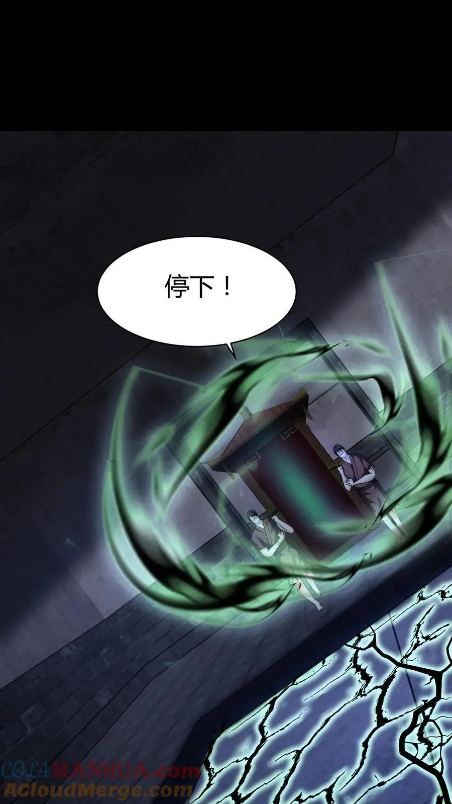 我出生当天，百鬼夜行，雪尸护道漫画,第130话 危险重重1图