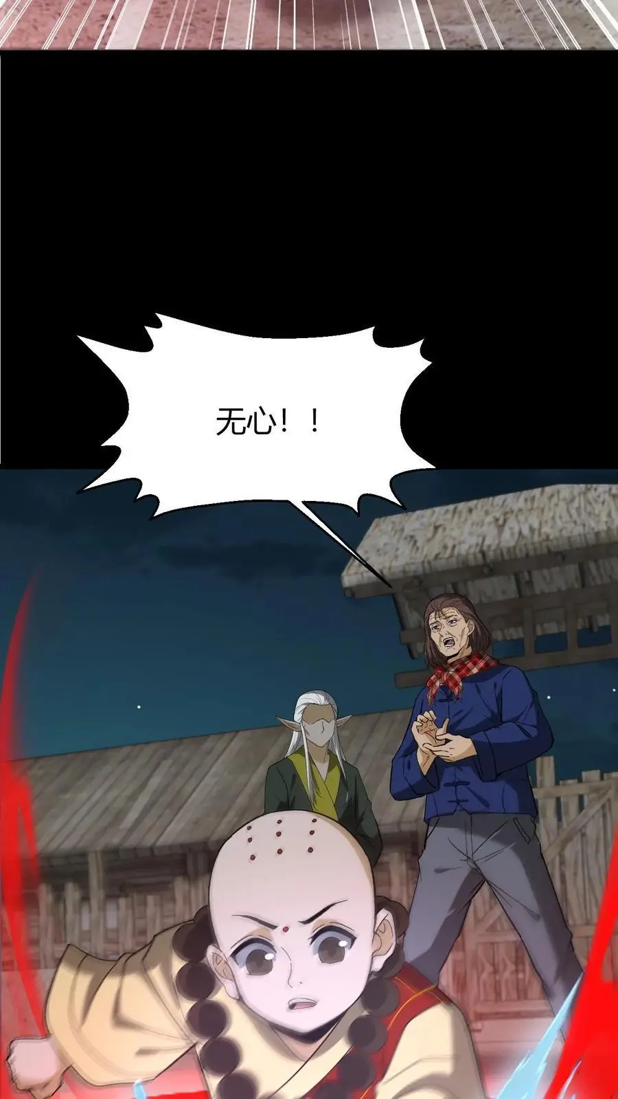 我出生当天百鬼夜行小说漫画,第187话 鬼门关2图