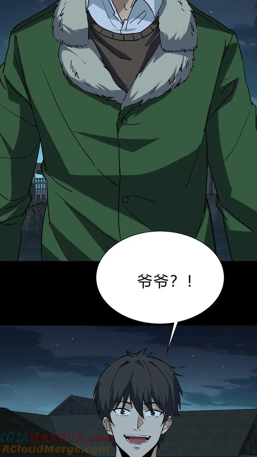我出生当天，百鬼夜行，雪尸护道漫画,第208话 鬼相求1图