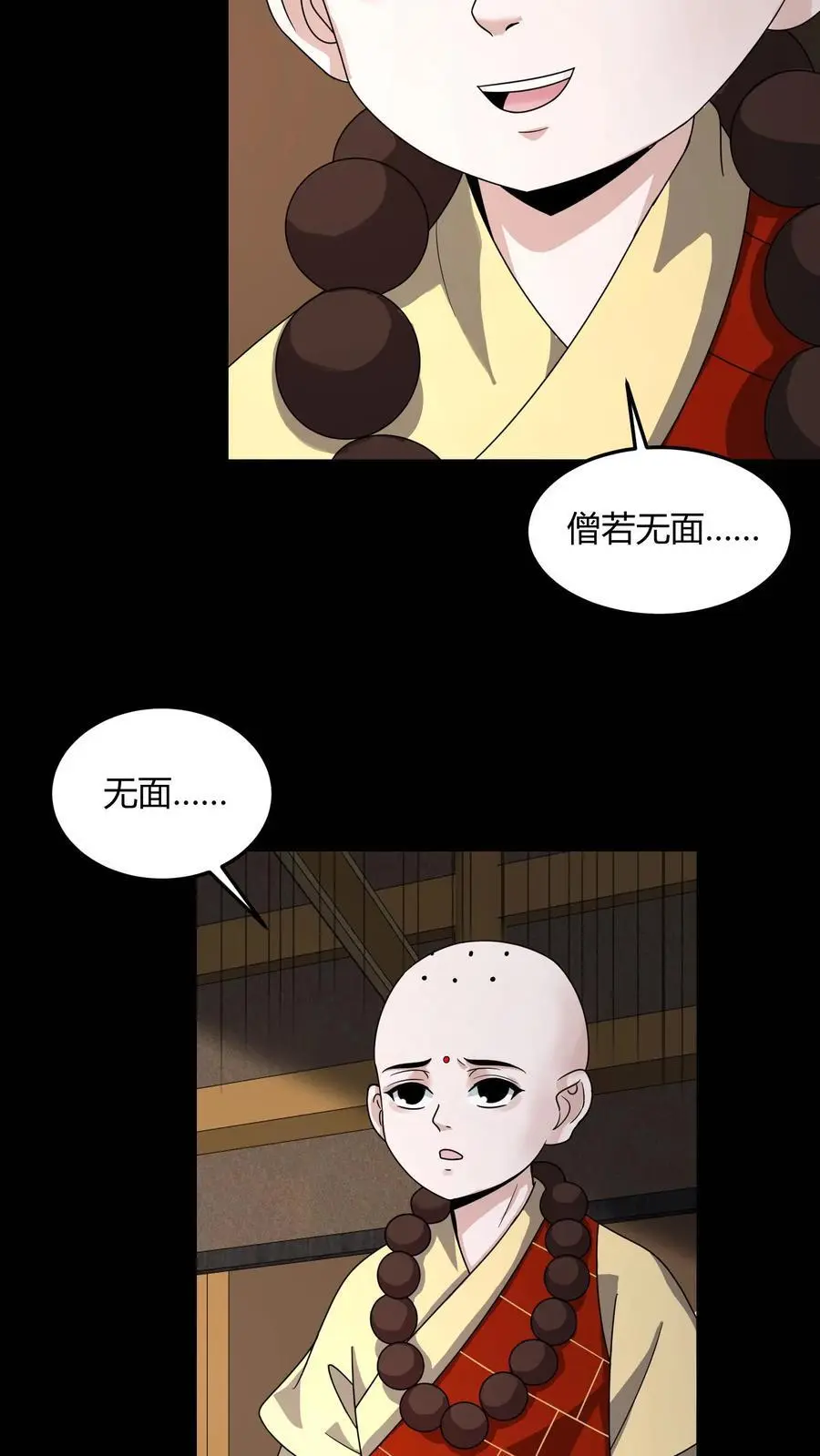 我出生当天，百鬼夜行，雪尸护道漫画,第150话 小和尚无心2图