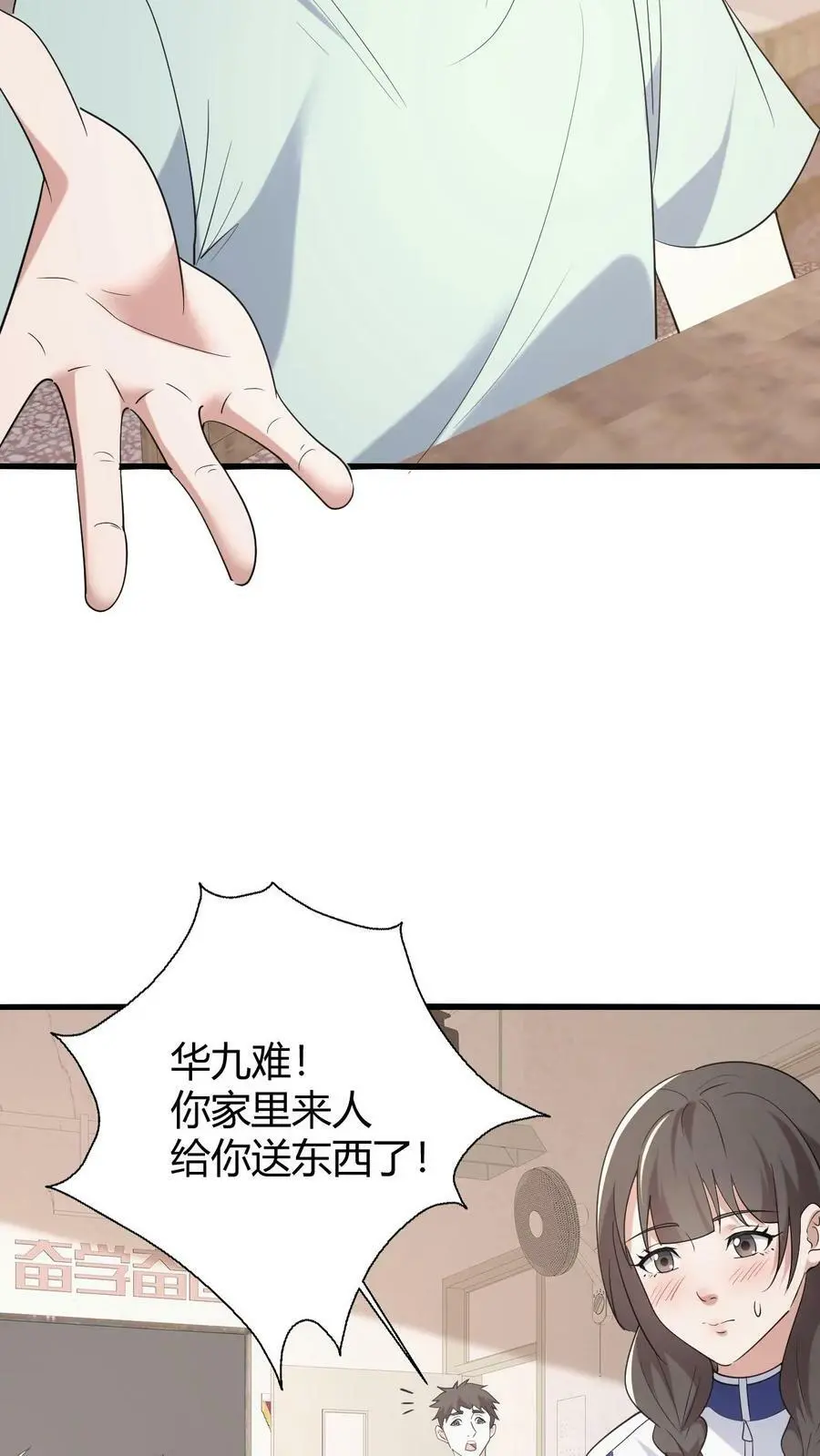 我出生当天，百鬼夜行，雪尸护道漫画,第67话 推倒2图