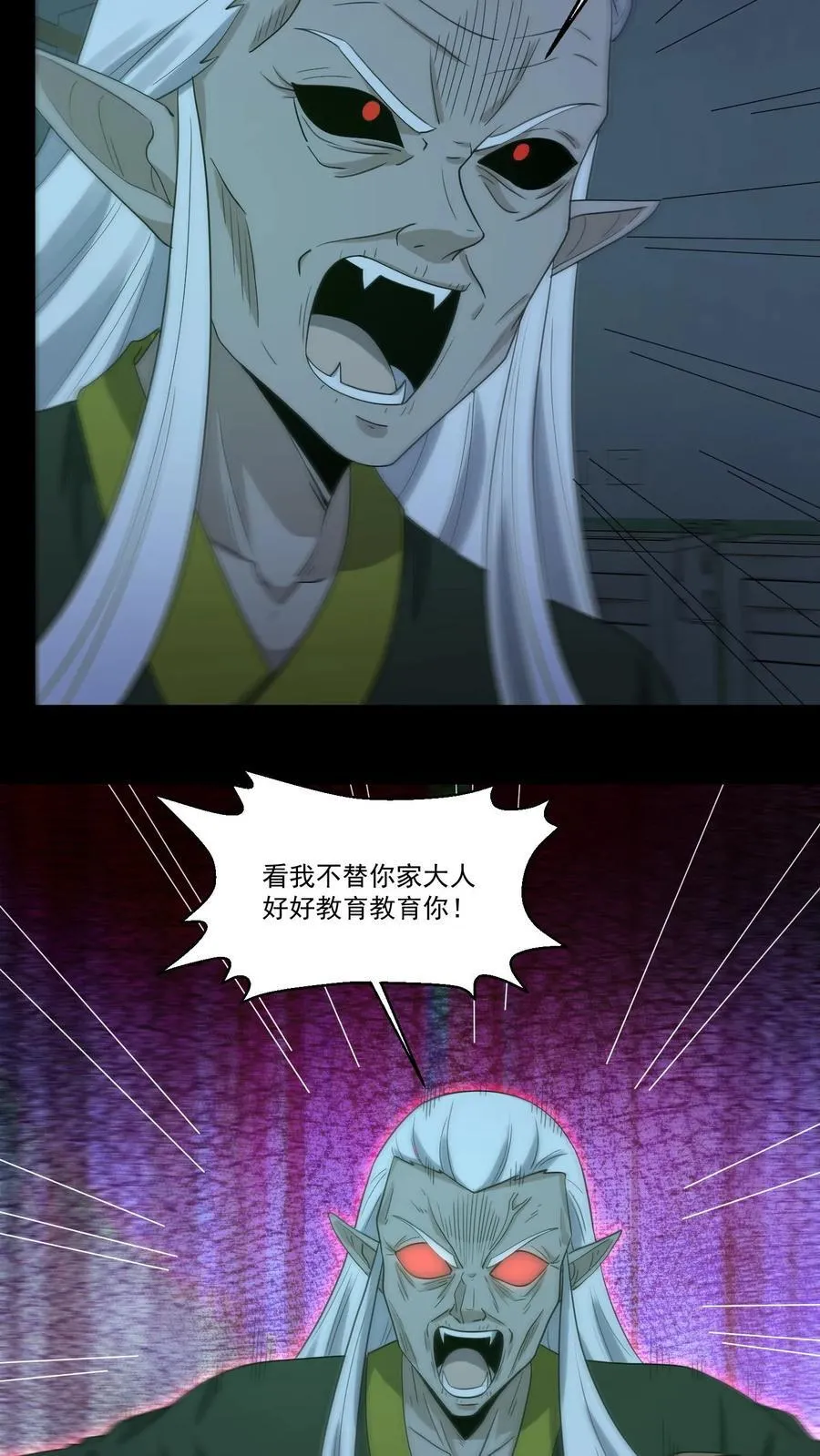我出生当天，百鬼夜行，雪尸护道漫画,第249话 大水冲了龙王庙2图