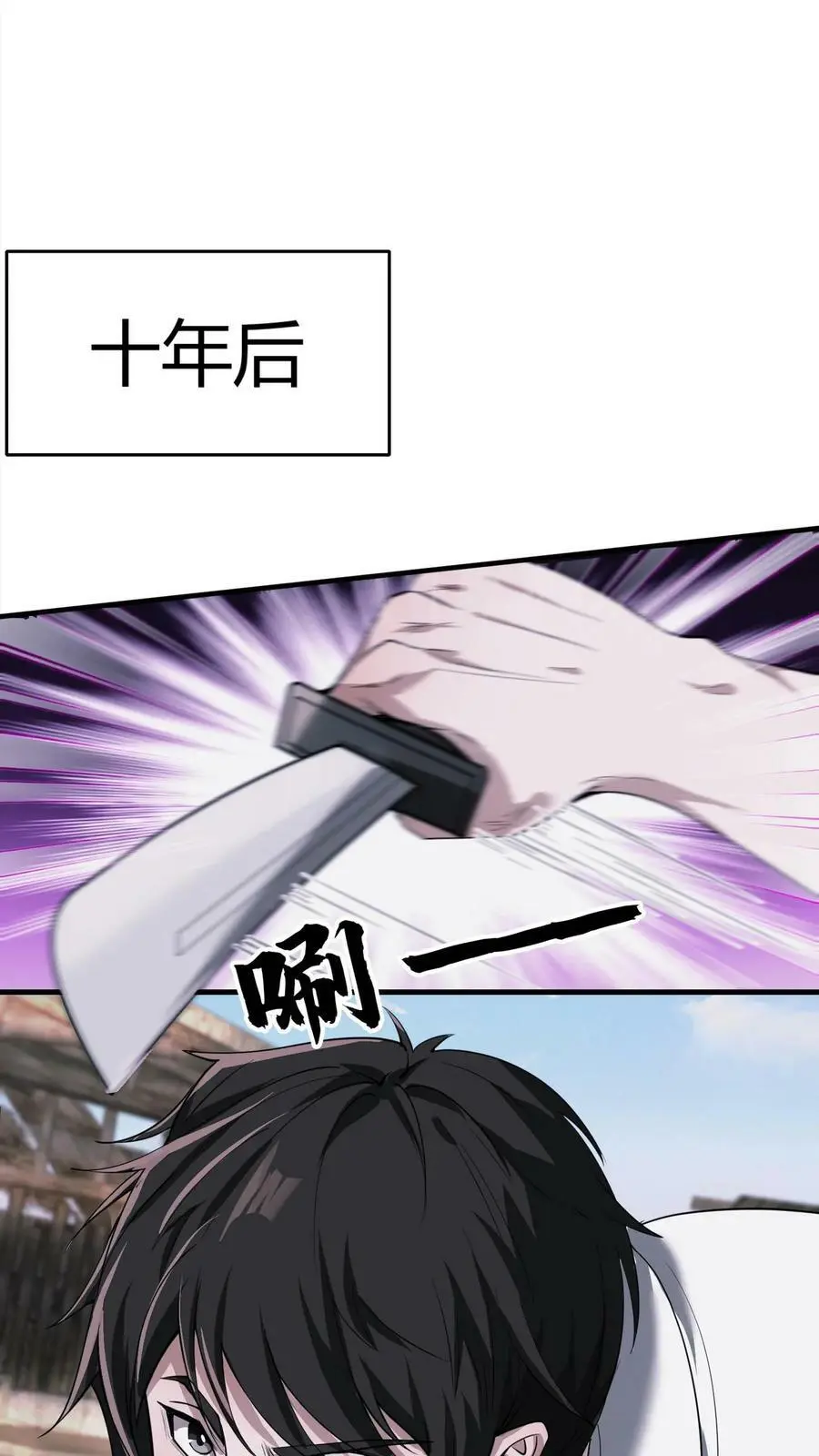 我出生当天，百鬼夜行，雪尸护道漫画,第31话 王三遇险2图