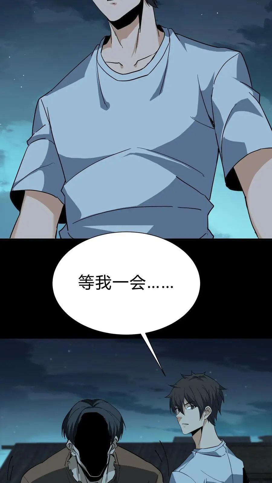 我出生当天，百鬼夜行，雪尸护道漫画,第208话 鬼相求2图