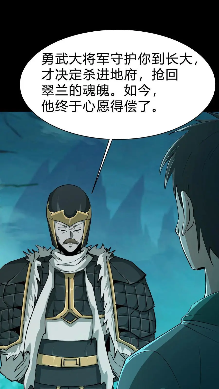 我出生当天，百鬼夜行，雪尸护道漫画,第194话 长辈的故事2图