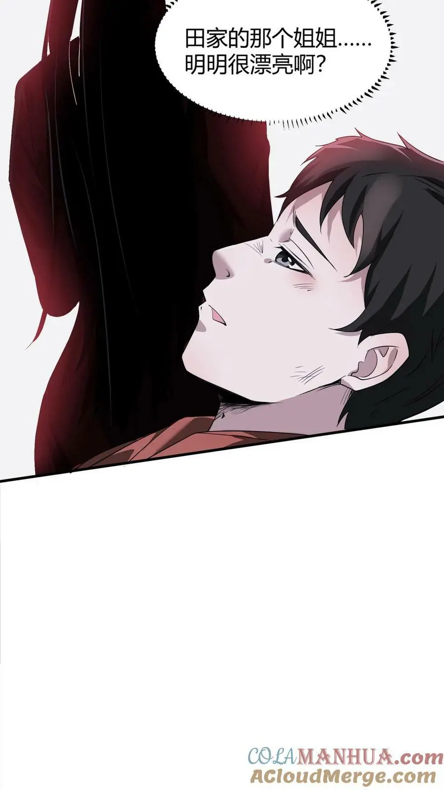 我出生当天，百鬼夜行，雪尸护道漫画,第31话 王三遇险1图