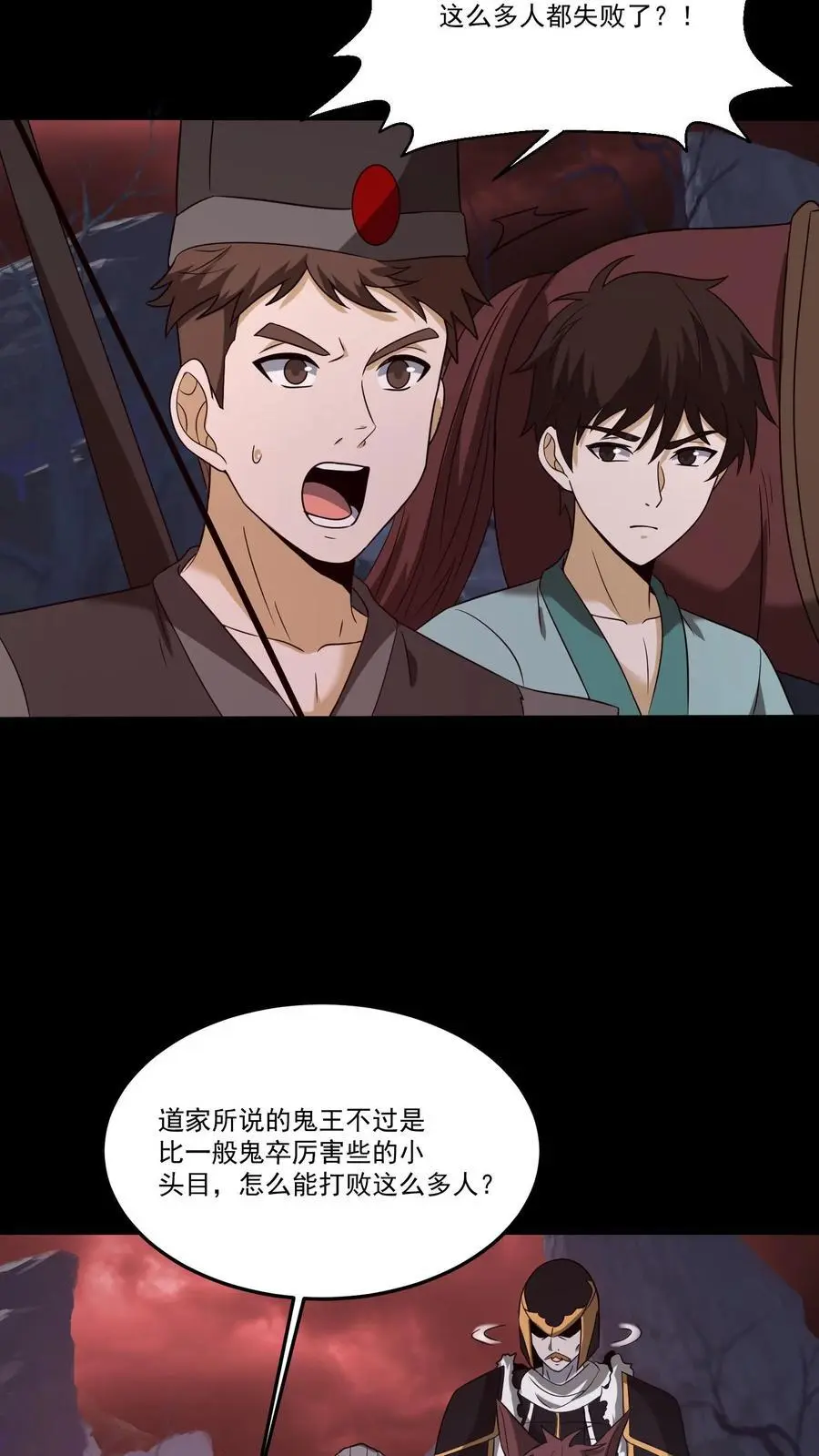 我出生当天，百鬼夜行，雪尸护道漫画,第195话 返回阳间2图