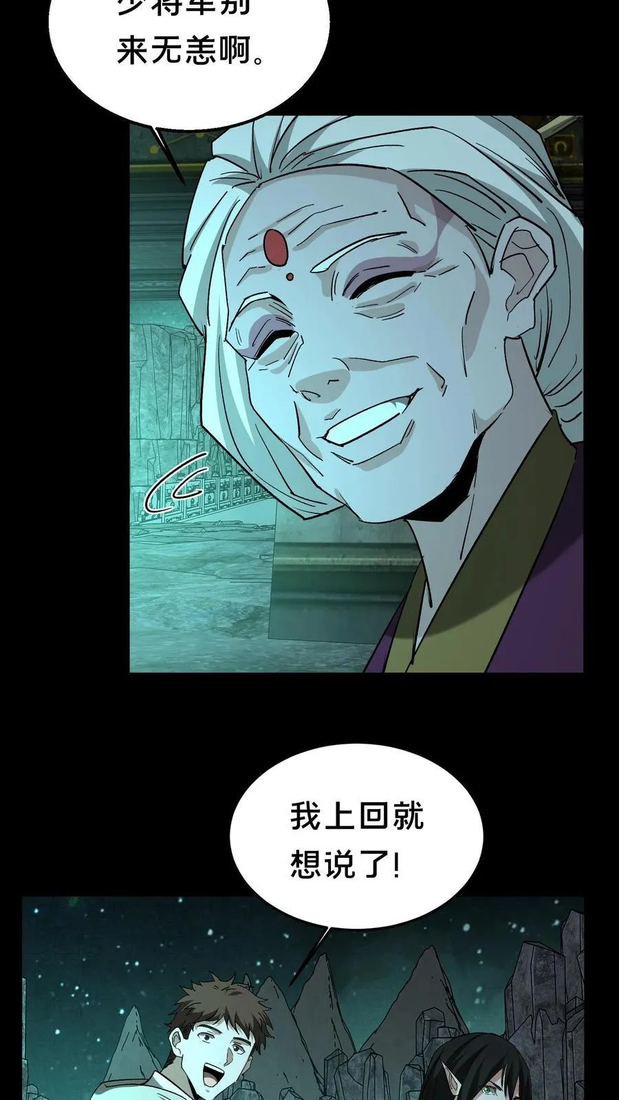 我出生当天，百鬼夜行，雪尸护道漫画,第300话 孟婆的礼物2图