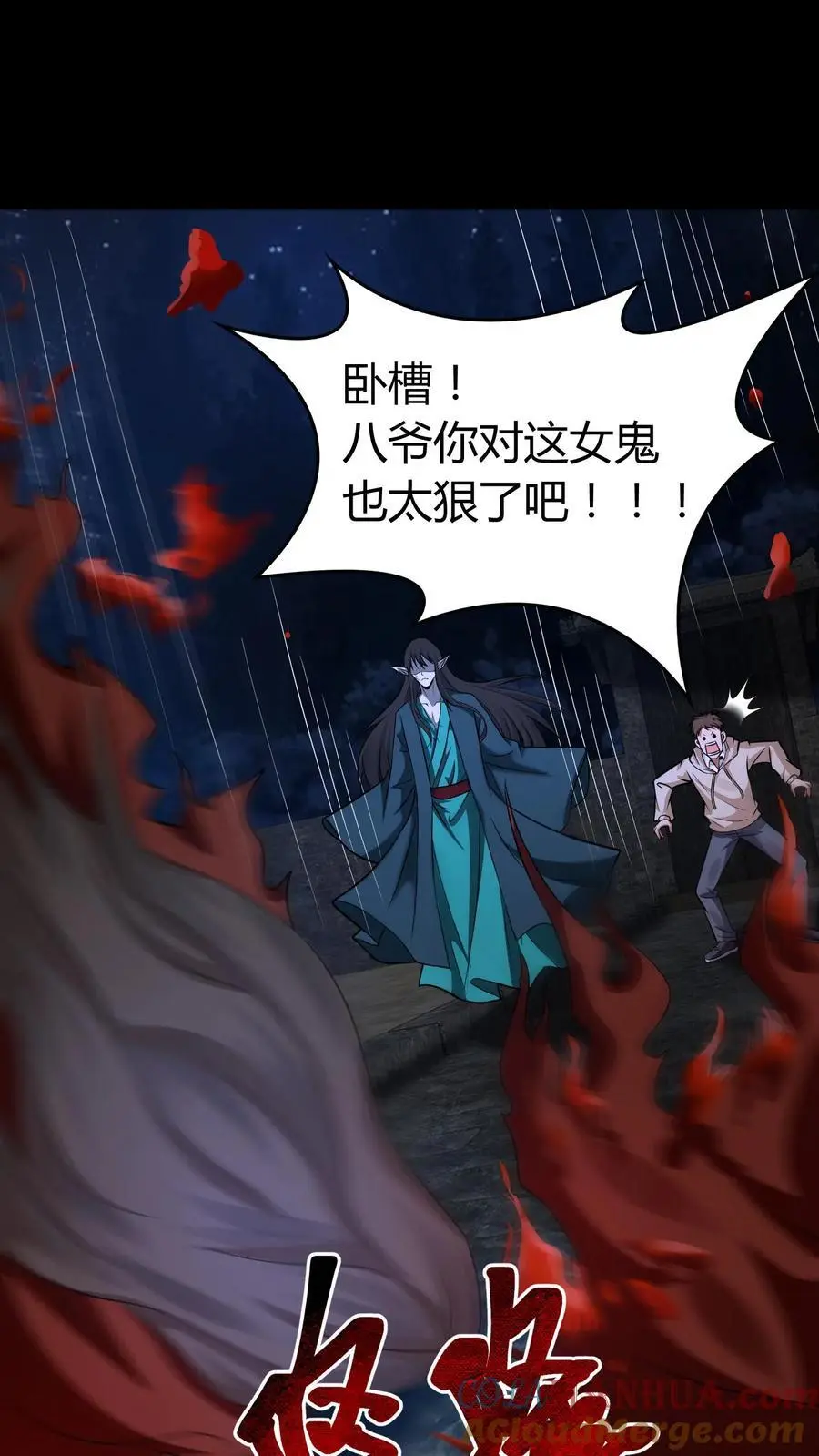 我出生当天，百鬼夜行，雪尸护道漫画,第128话 老人精1图