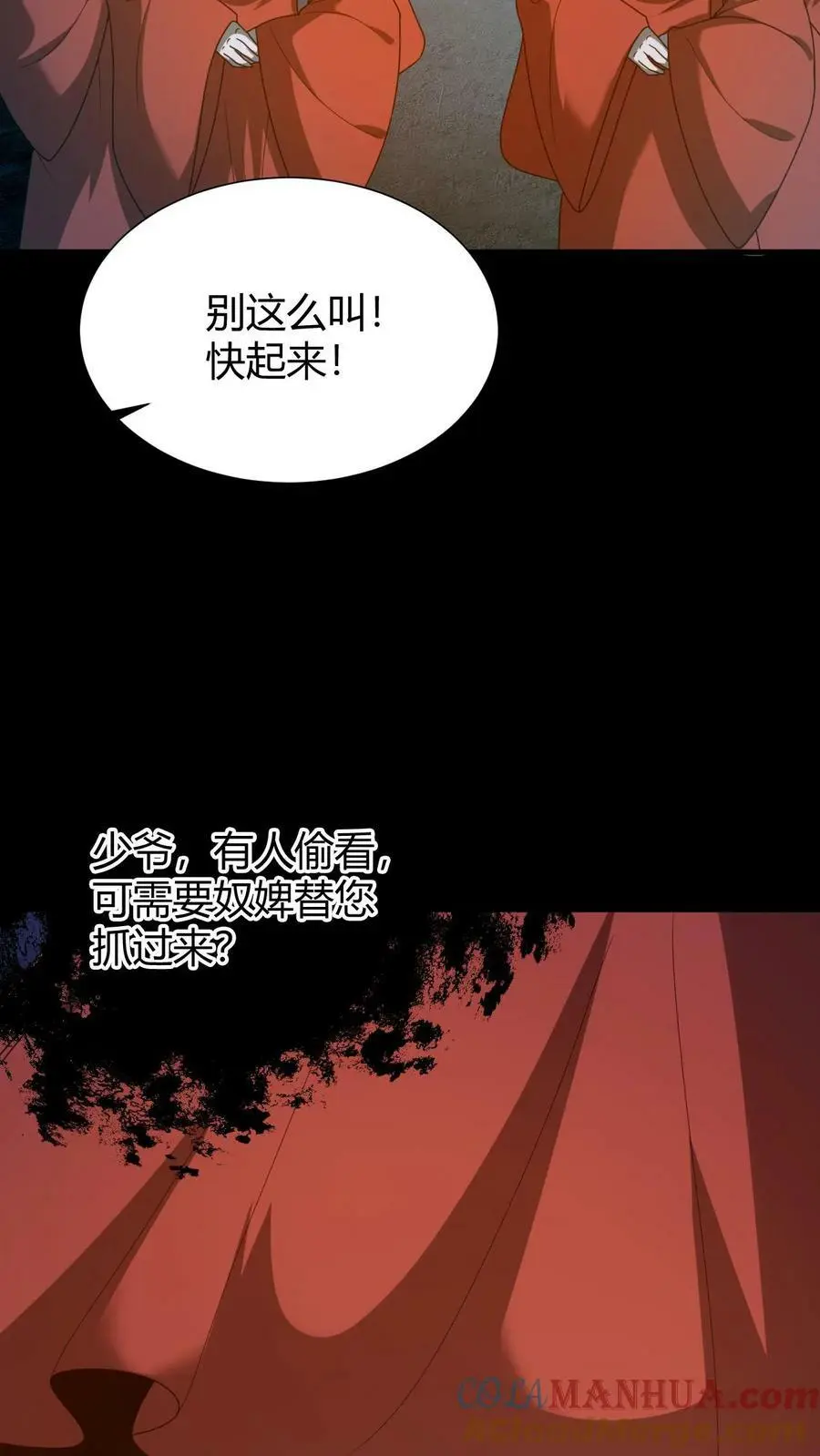 我出生当天，百鬼夜行，雪尸护道漫画,第59话 损阴德1图