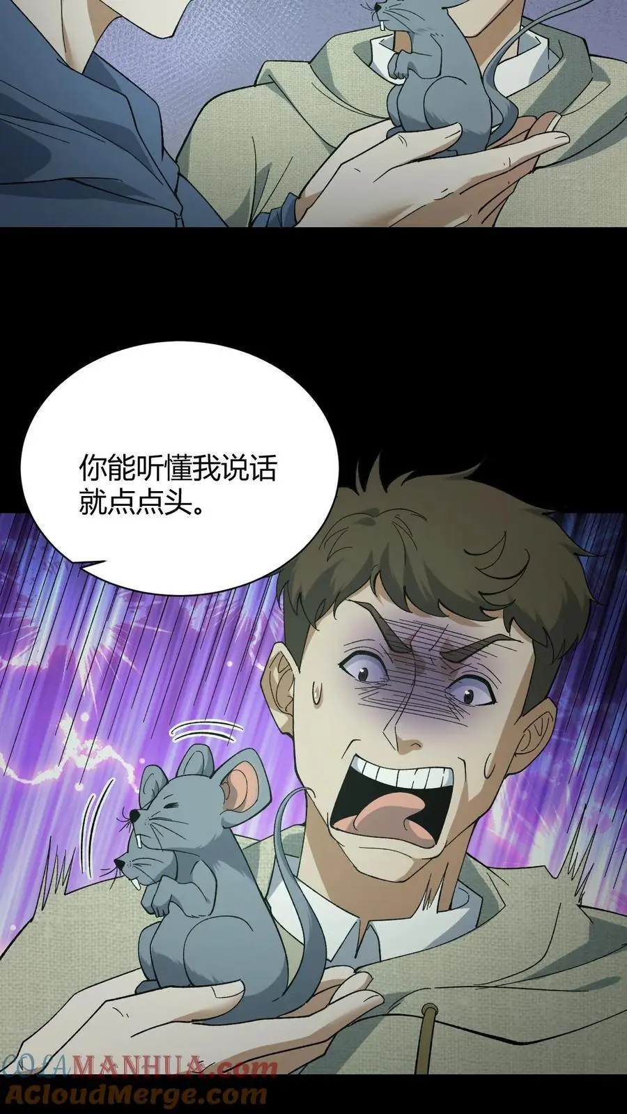 我出生当天，百鬼夜行，雪尸护道漫画,第81话 老鼠侠1图