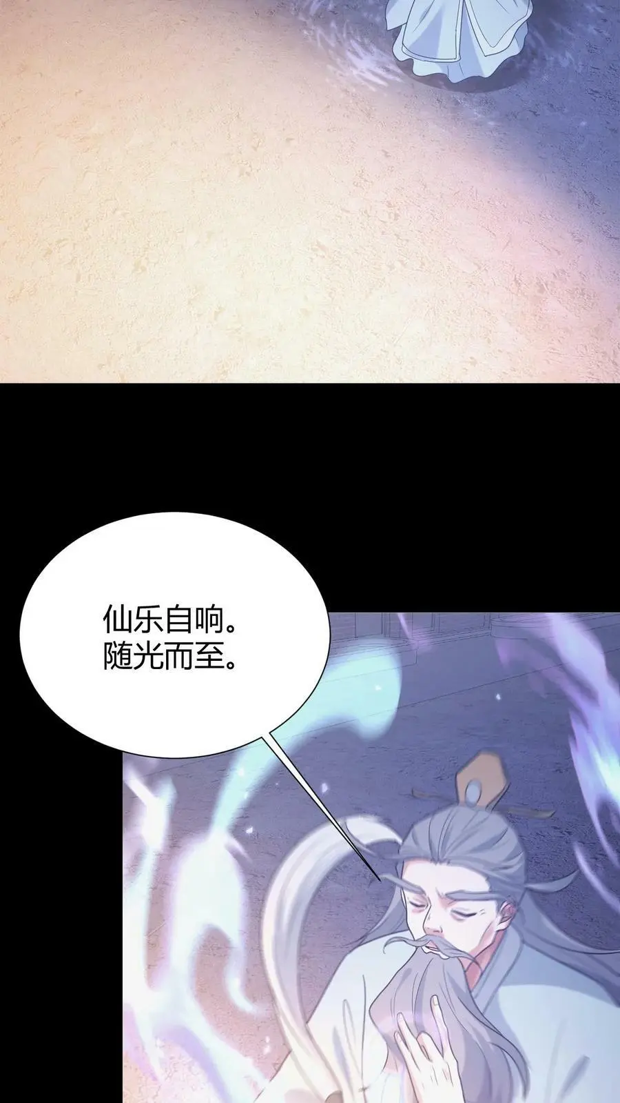 我出生当天百鬼夜行小说漫画,第50话 谁当老二2图