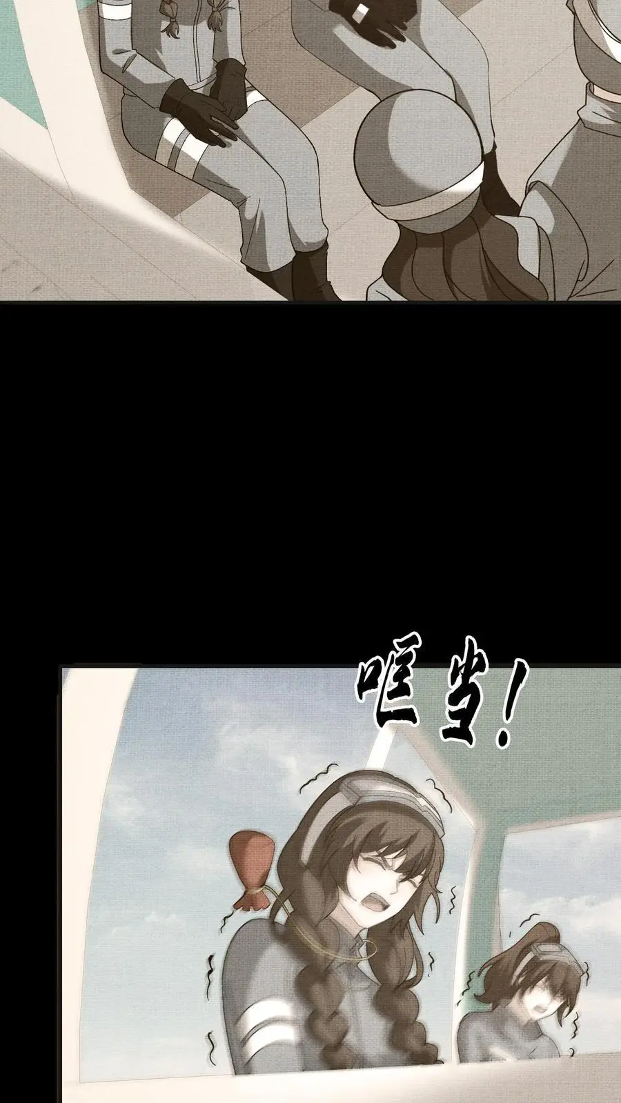 我出生当天，百鬼夜行，雪尸护道漫画,第147话 牛头骷髅2图