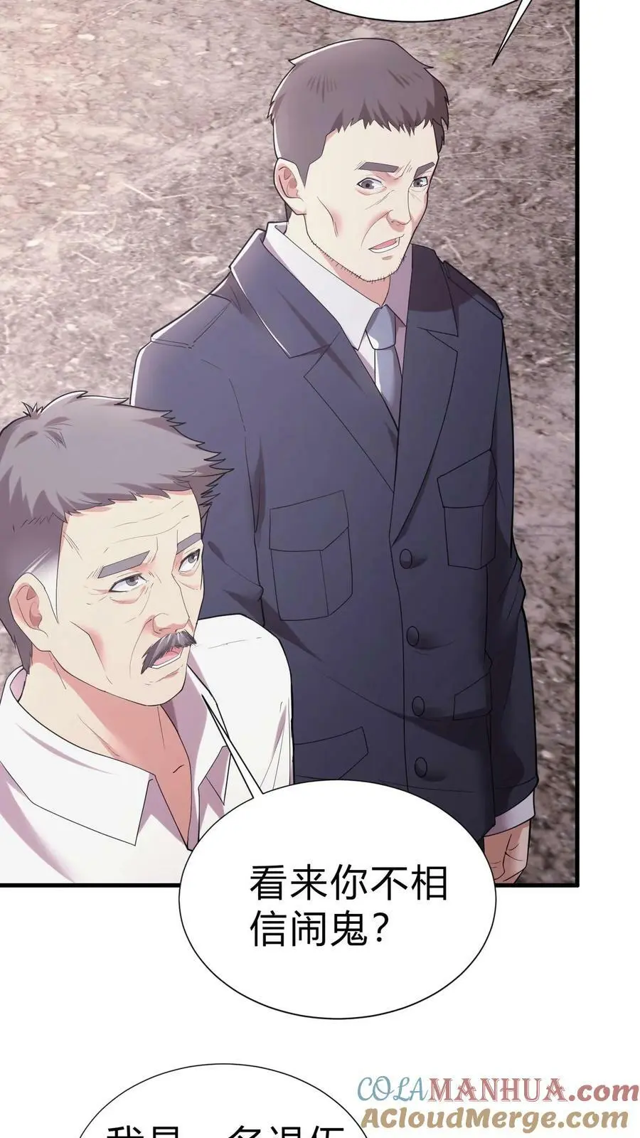 我出生当天，百鬼夜行，雪尸护道漫画,第19话 李老头的身份1图