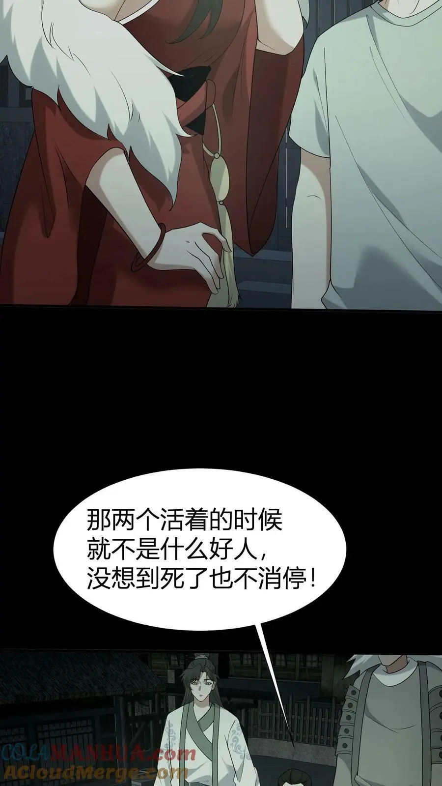 我出生当天，百鬼夜行，雪尸护道漫画,第61话 丑女道士1图