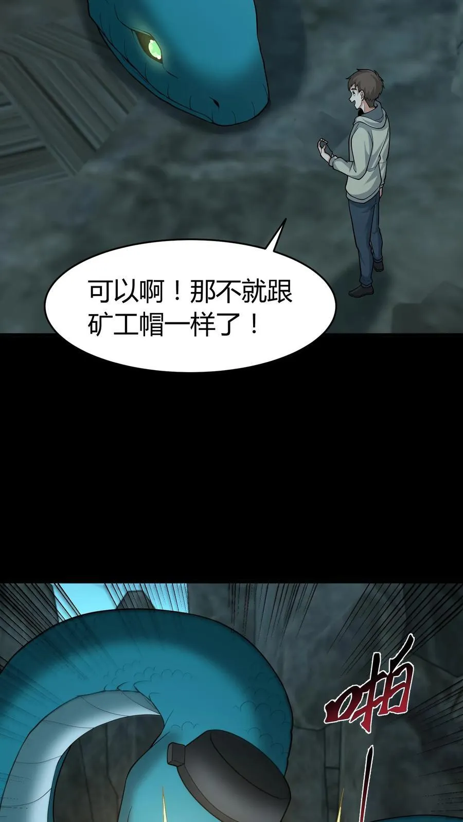 我出生当天，百鬼夜行，雪尸护道漫画,第304话 升堂2图