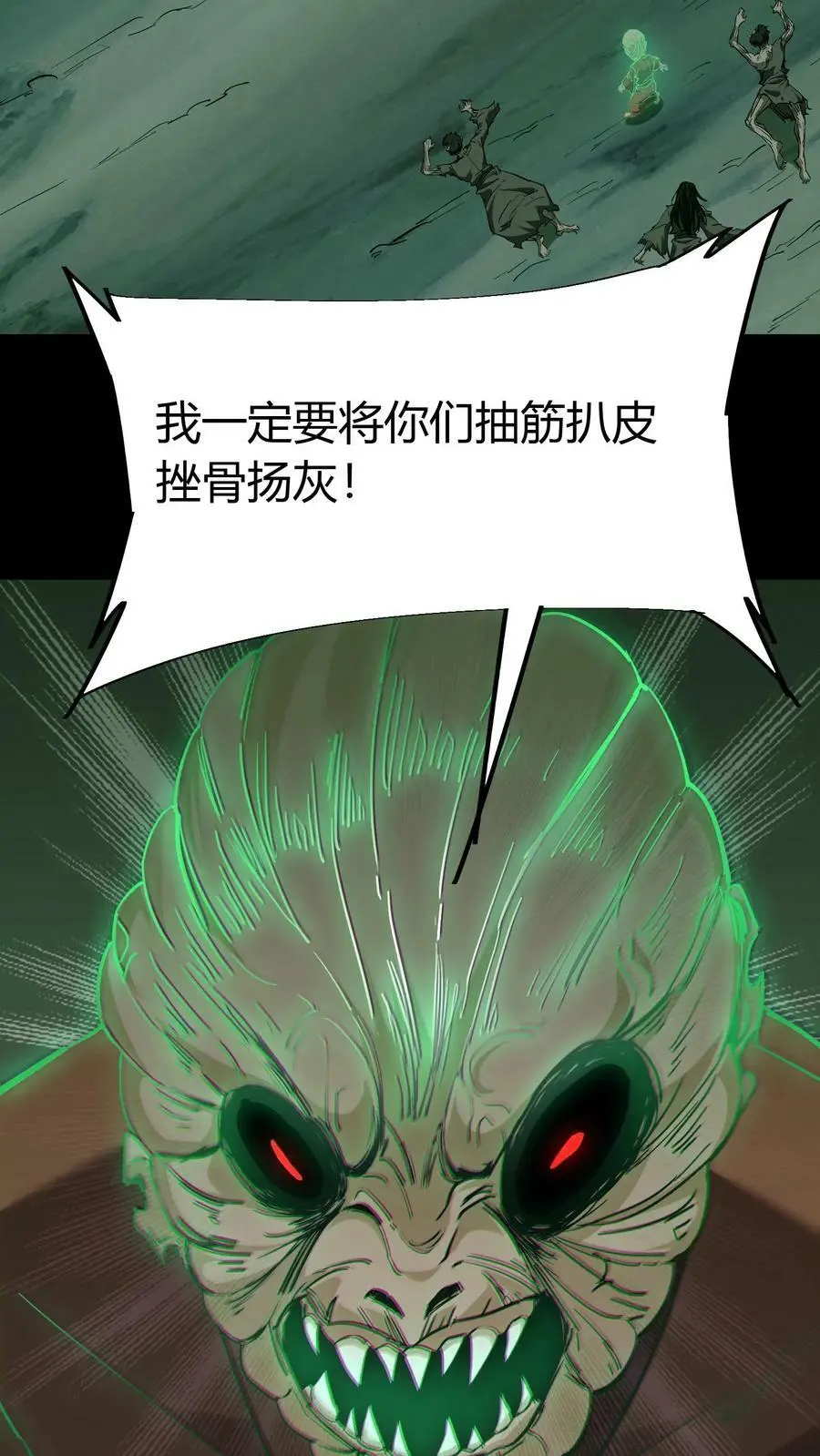 我出生当天，百鬼夜行，雪尸护道漫画,第76话 女鬼被救走2图