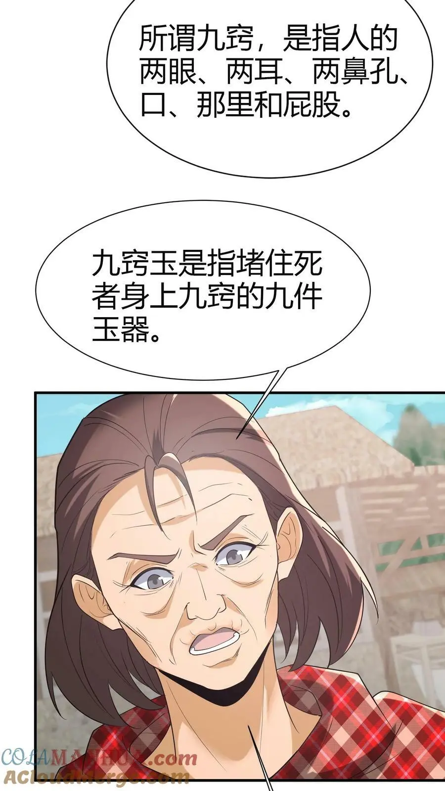 我出生当天，百鬼夜行，雪尸护道漫画,第72话 五鬼葬身法1图