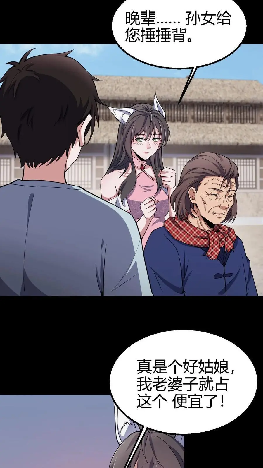 我出生当天，百鬼夜行，雪尸护道漫画,第100话 县长驾到2图