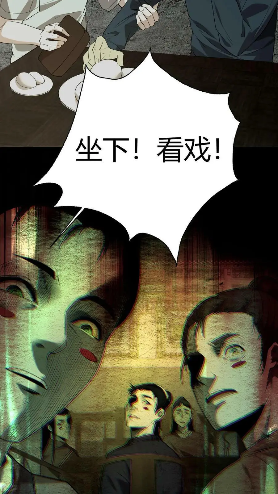 我出生当天百鬼夜行雪尸护道笔趣阁漫画,第33话 鬼戏2图
