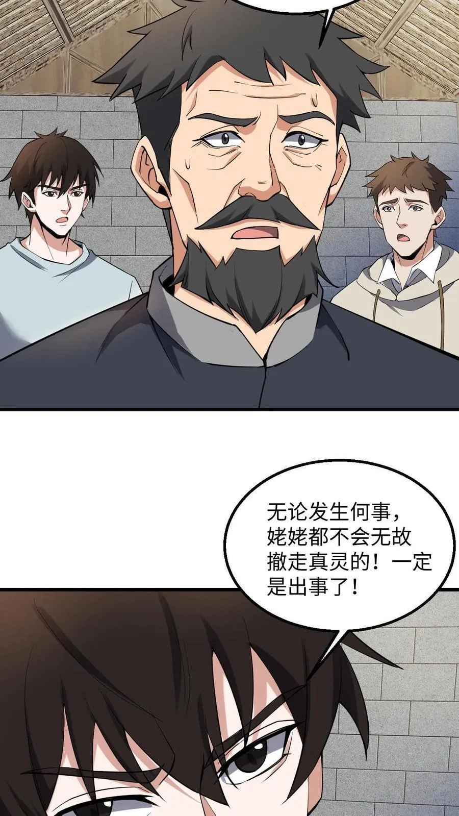 我出生当天，百鬼夜行，雪尸护道漫画,第268话 五具铜尸2图