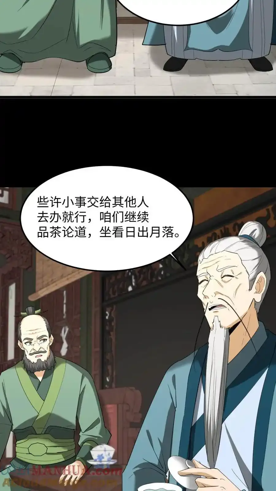 我出生当天百鬼夜行小说漫画,第253话 地字甲组1图