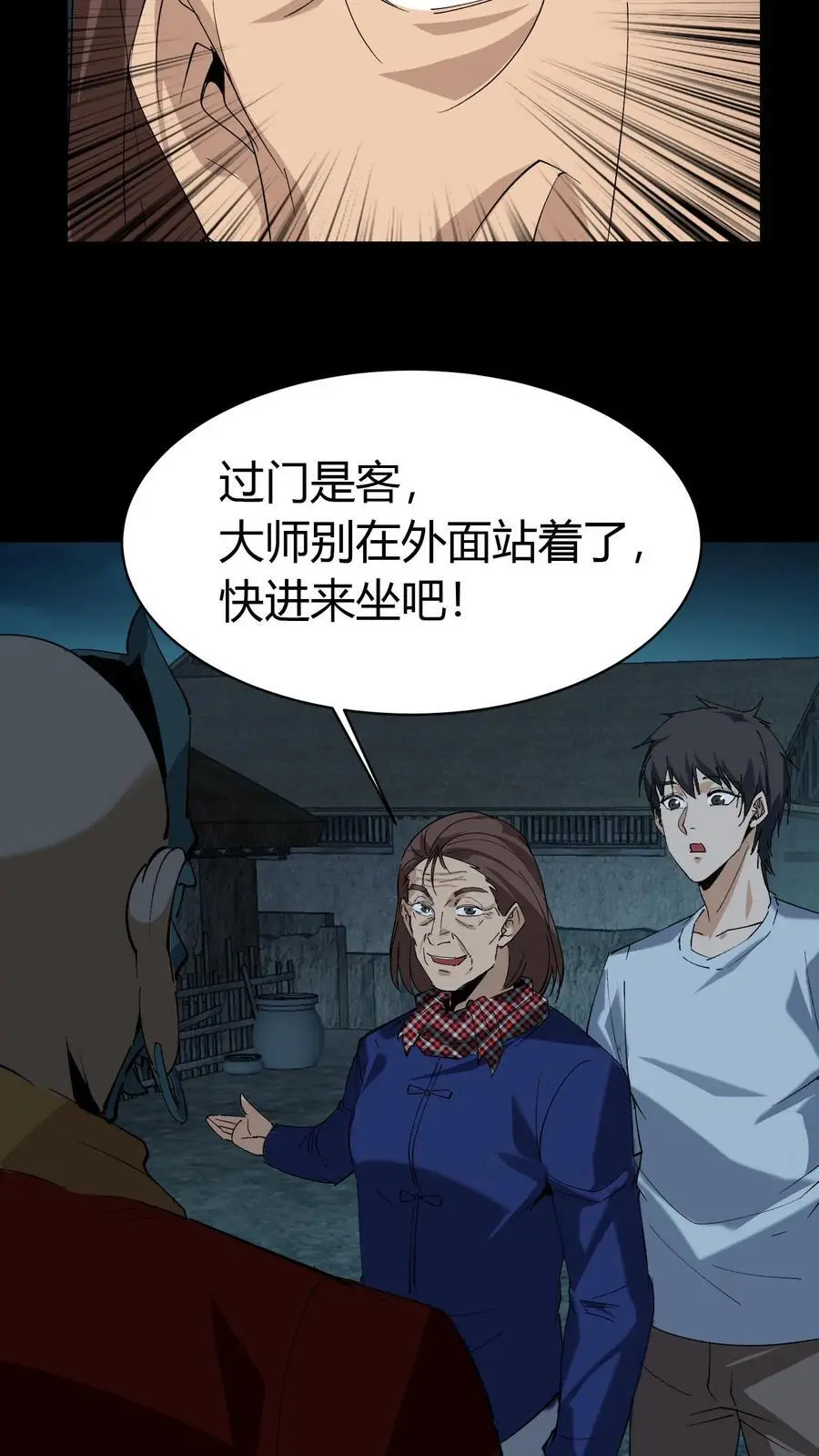 我出生当天，百鬼夜行，雪尸护道漫画,第172话 度化2图