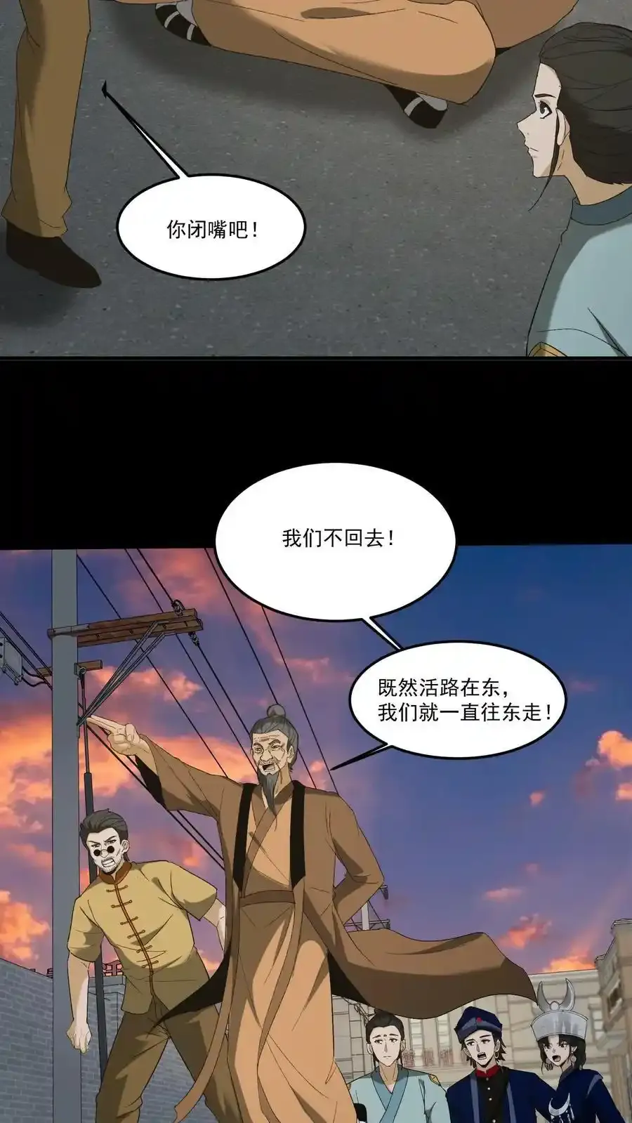我出生当天，百鬼夜行，雪尸护道漫画,第259话 一线生机2图