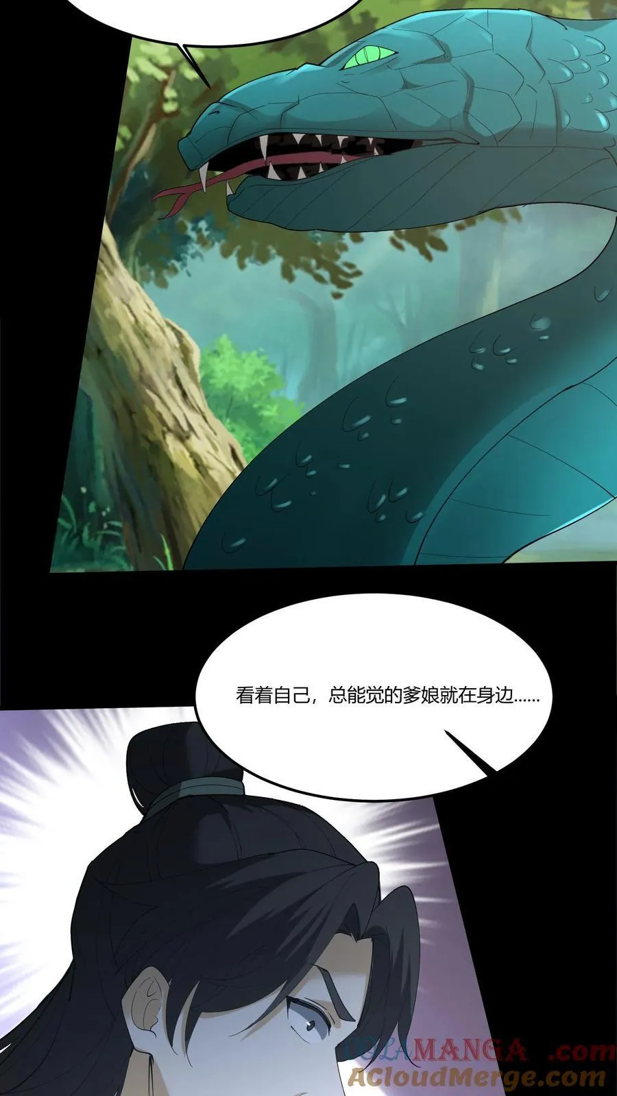 我出生当天，百鬼夜行，雪尸护道漫画,第299话 浩浩军魂1图