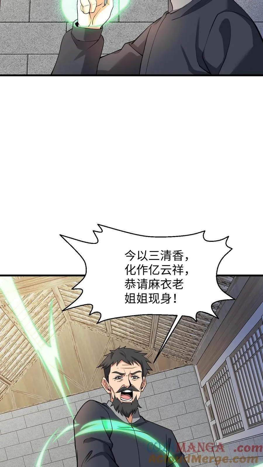 我出生当天，百鬼夜行，雪尸护道漫画,第268话 五具铜尸1图
