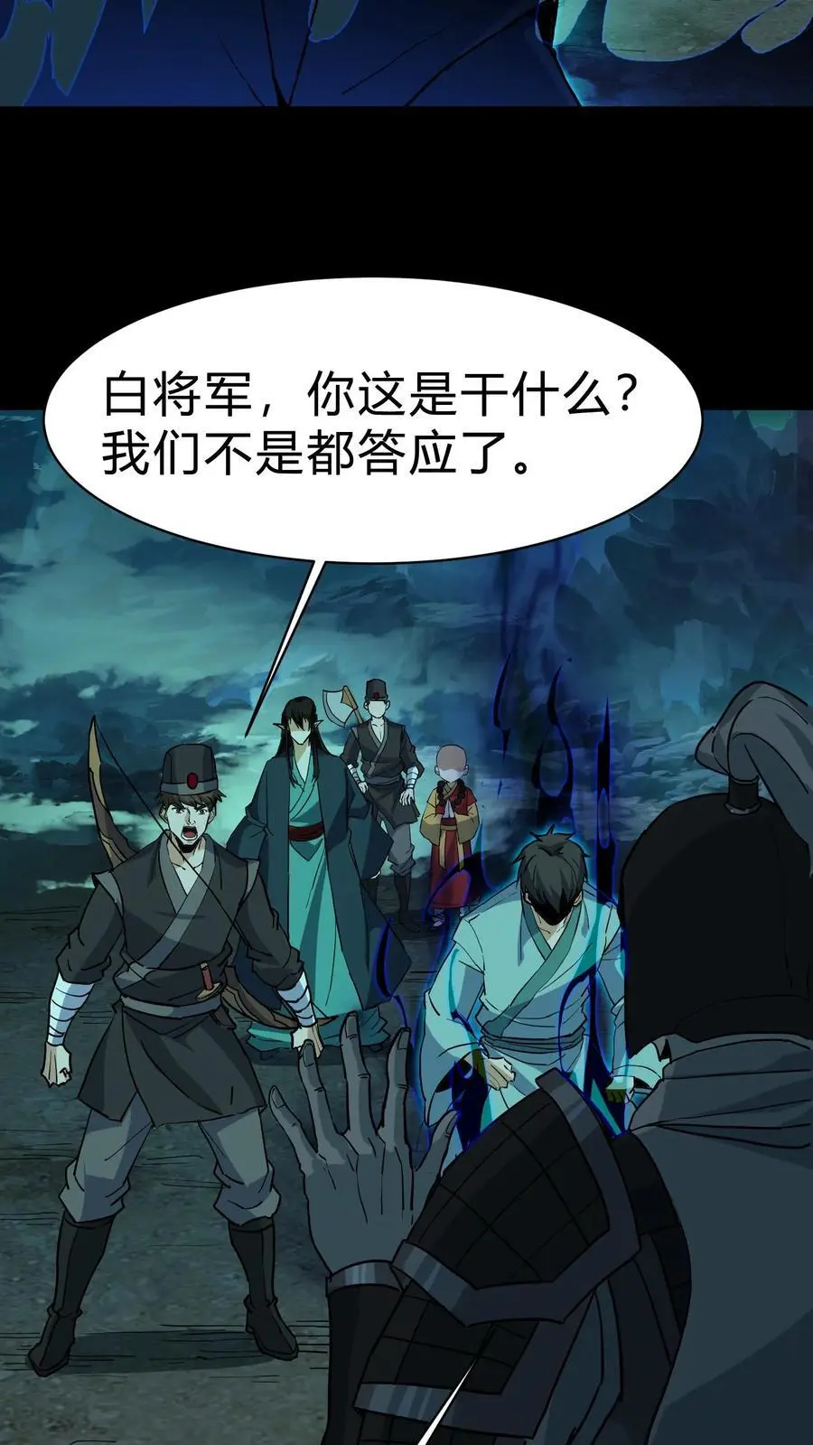 我出生当天，百鬼夜行，雪尸护道漫画,第193话 白起的请求2图